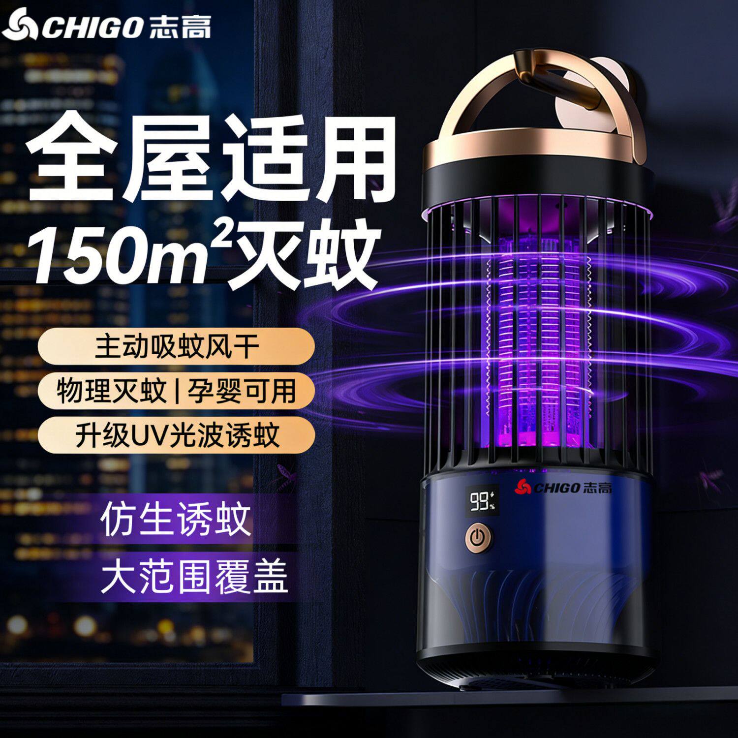 志高灭蚊灯家用室内驱蚊器物理电击灭蚊神器孕婴卧室静音小夜灯