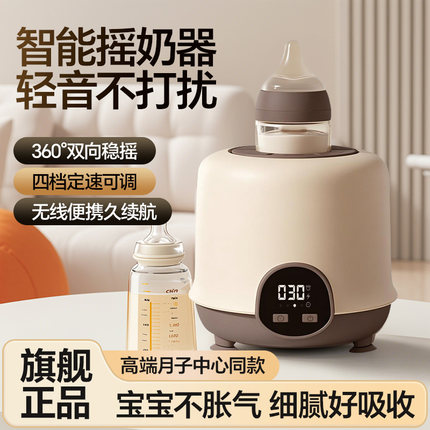 摇奶器暖奶二合一恒温全自动静音加热婴儿智能宝宝冲奶粉搅拌神器