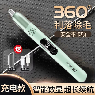 电动鼻毛修剪器男士充电式鼻毛清理器刮剪刀刀头水洗男女通用鼻孔