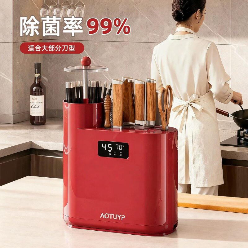 消毒刀架烘干一体机置物架厨房家用筷子笼多功能刀具收纳餐具消毒
