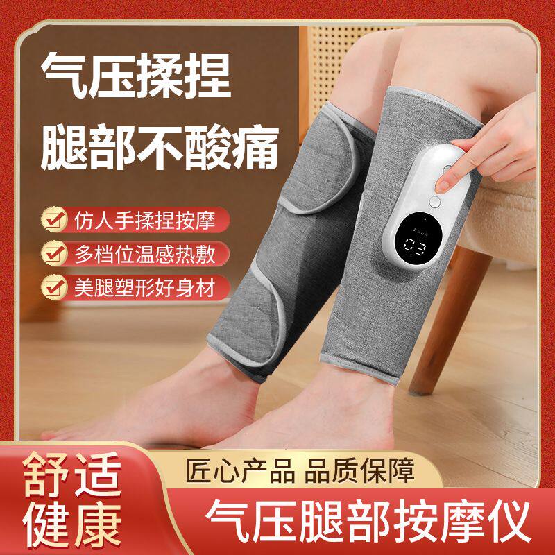 腿部按摩器气压小腿肌肉酸痛全自动揉捏静脉经络梳通仪神器空气波