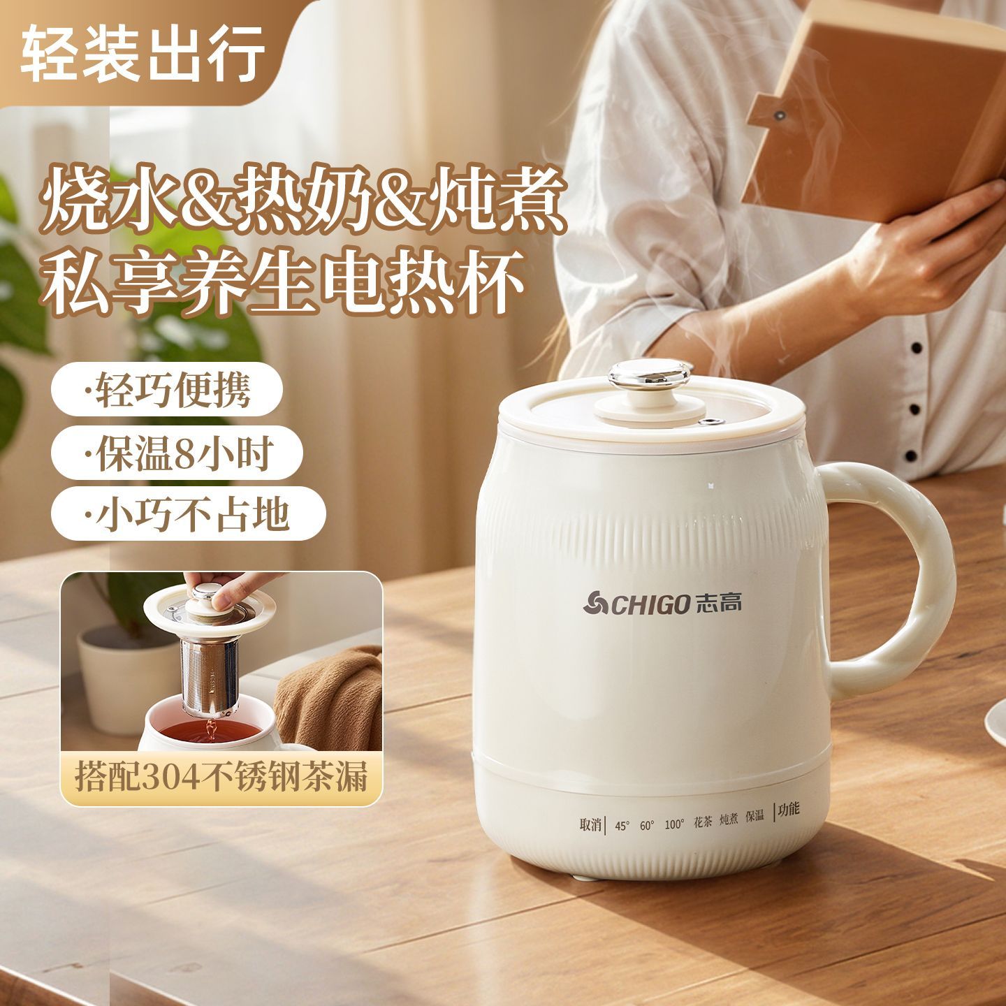 志高电热暖奶杯炖煮一体女士一人养生杯烧水杯办公宿舍热牛奶神器