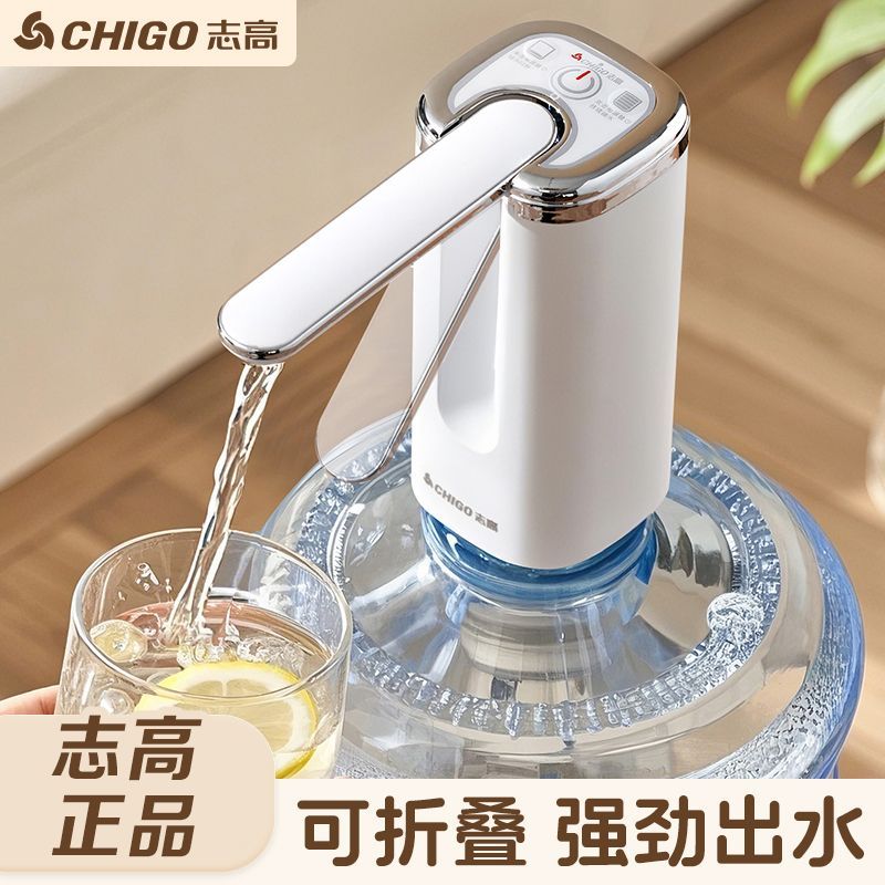 志高电动抽水器压水器饮水机桶装水上水器批发电镀折叠款三档定量