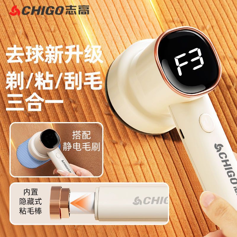 志高毛球修剪器电动球毛衣服粘刮吸剃毛器打毛机起球神器粘毛充电