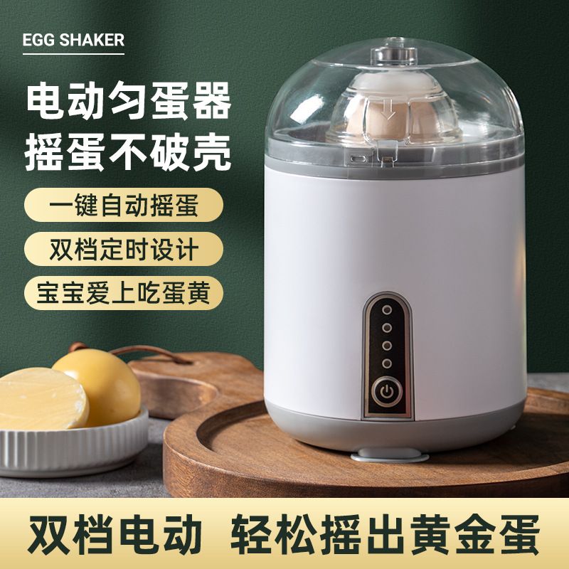 电动摇蛋器黄金蛋制作器扯蛋神器甩蛋机二档全自动鸡蛋混合匀蛋器