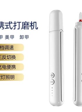 充电灰趾甲修甲刀打磨器厚硬脚趾甲剪刀指甲锉刀专用工具电动磨甲