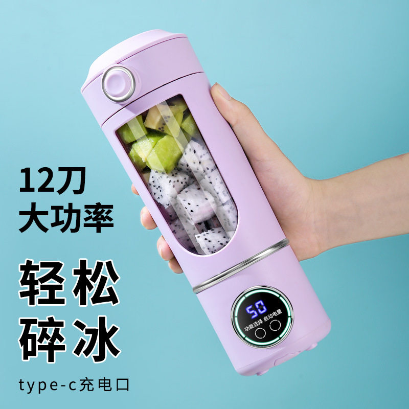 新款高端榨汁机家用碎冰榨汁机杯USB充电便携果汁机户外随行杯