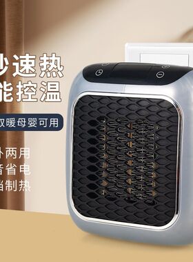 迷你取暖器暖风机省电取暖器制热控温暖风机办公室桌下取暖神器