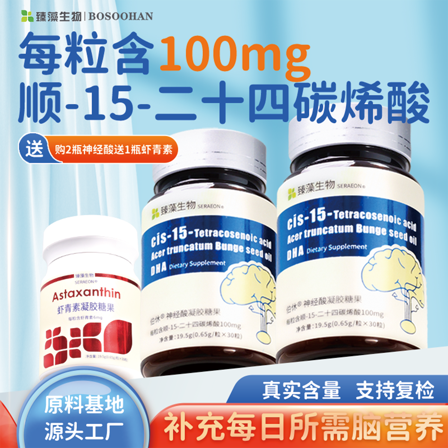 伯休神经酸忆记专注脑营养DHA磷脂酰丝氨酸,保健食品/膳食营养补充食品,DHA/EPA/DPA亚麻酸,淘宝优惠券,粉丝福利购,淘宝优惠卷