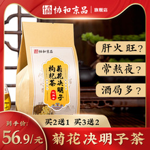 正品菊花决明子茶茶包牛蒡根