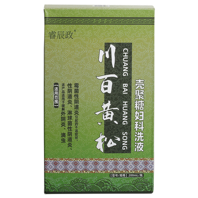旗舰店药房正品睿辰政川百黄松壳聚糖妇科洗液