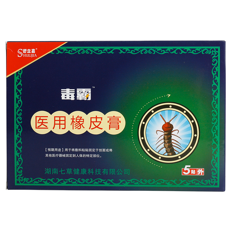 毒霸LF-XI颈肩腰腿疼膏药贴沃酷