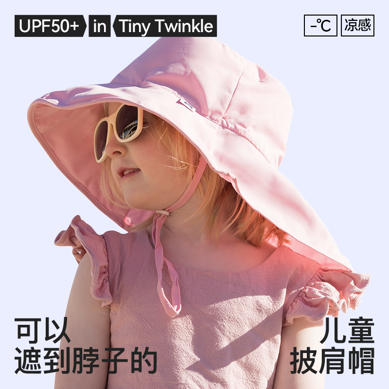 tinytwinkle儿童夏季披肩防晒帽