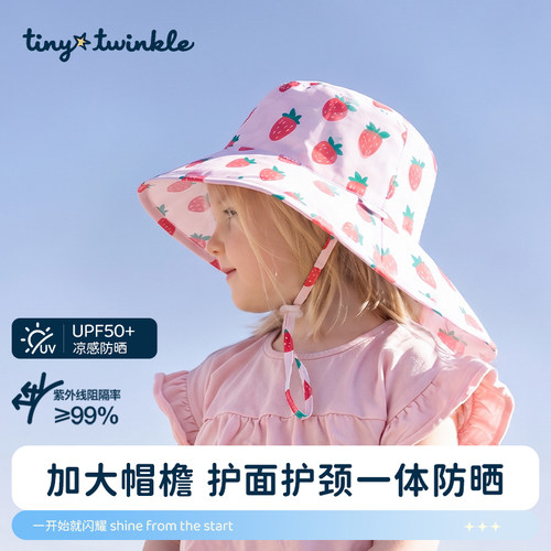2026新款tinytwinkle儿童防晒帽