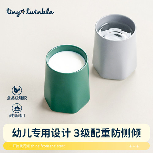 tiny敞口宝宝家用防摔儿童水杯