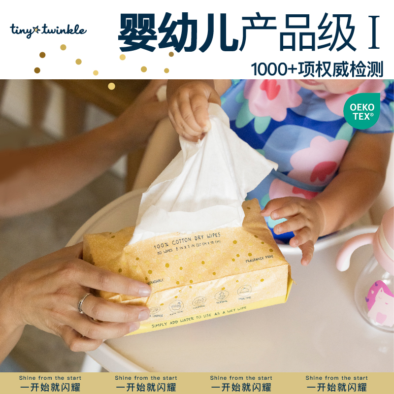 tinytwinkle纯棉/植物洗脸巾