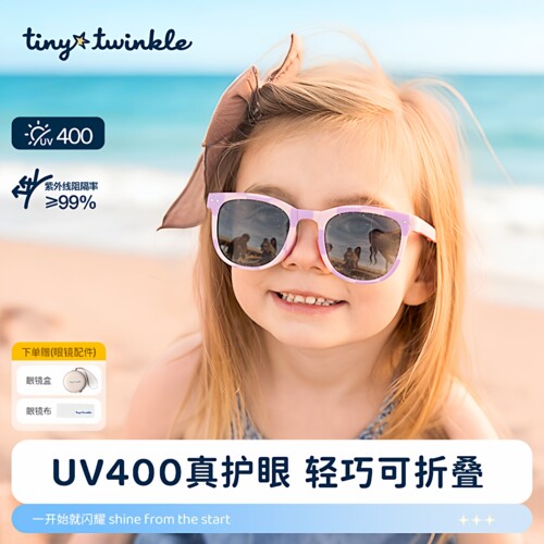tinytwinkle防紫外线折叠太阳镜