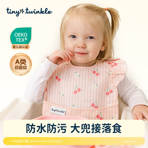 tinytwinkle围兜反穿衣26年新款