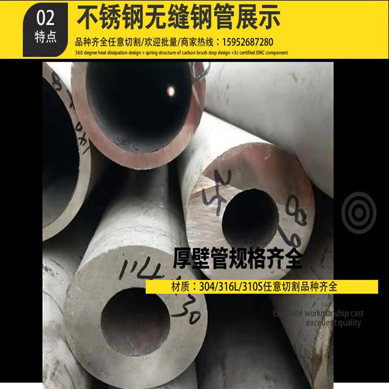 304不锈钢管316L食品级卫生管无缝精密管厚壁管装饰管毛细管加工