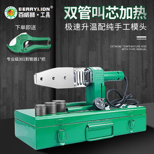 百威狮电子恒温PPR热熔器水管热熔机PB PE热合塑焊机焊接器