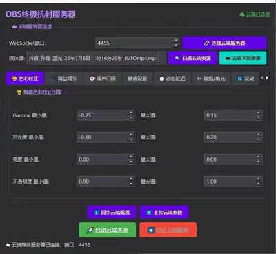 正版3代内置atf推流插件飞书直播必备无人直播去重防抗违规软件