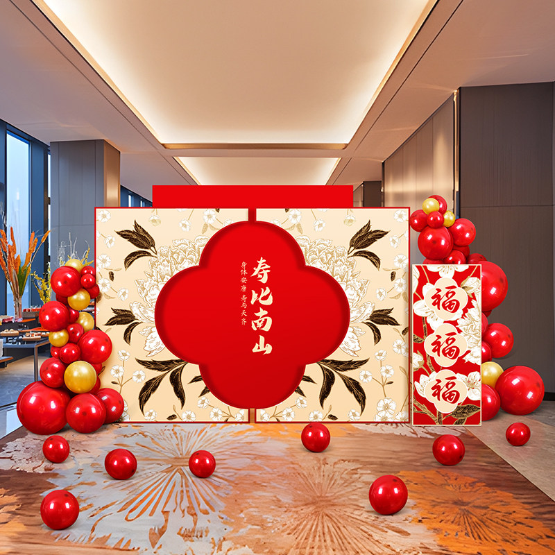 生日布置60复古风寿宴场景装饰祝过寿老人80八十大寿定制kt板背景