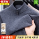 加厚保暖冬装 恒源祥100%纯羊毛衫 男中年半高领拉链羊绒衫 打底毛衣