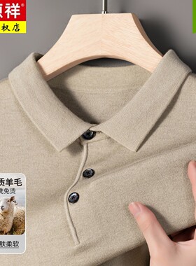 【可机洗】恒源祥正品长袖羊毛衫