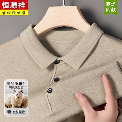 【可机洗】恒源祥正品长袖羊毛衫