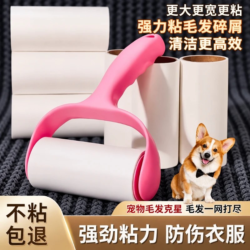 粘毛器替换卷纸头发可撕式粘毛器滚筒家用衣服猫毛清理神器