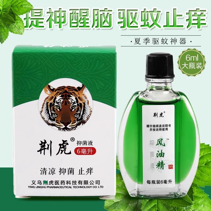 风油精滚珠瓶高浓度防困晕车