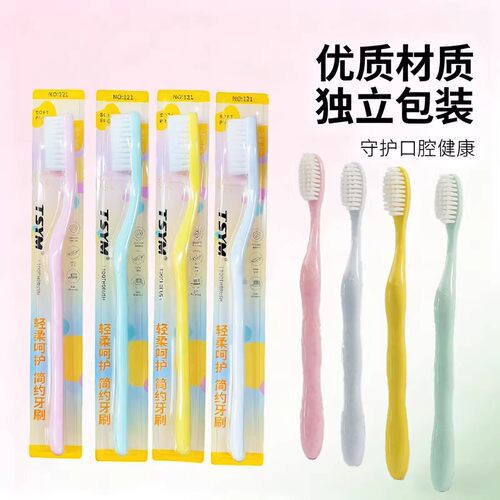 不伤牙专用家用软毛彩色高密度护龈成人高档深层清洁牙刷独立包装