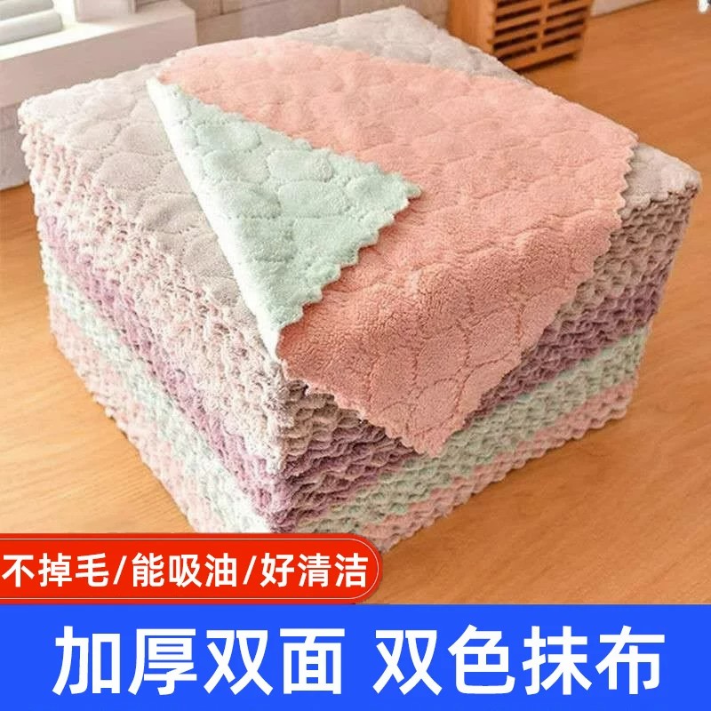 加厚吸水家用清洁不易掉毛珊瑚绒抹布洗碗布毛巾擦手布厨房擦桌子