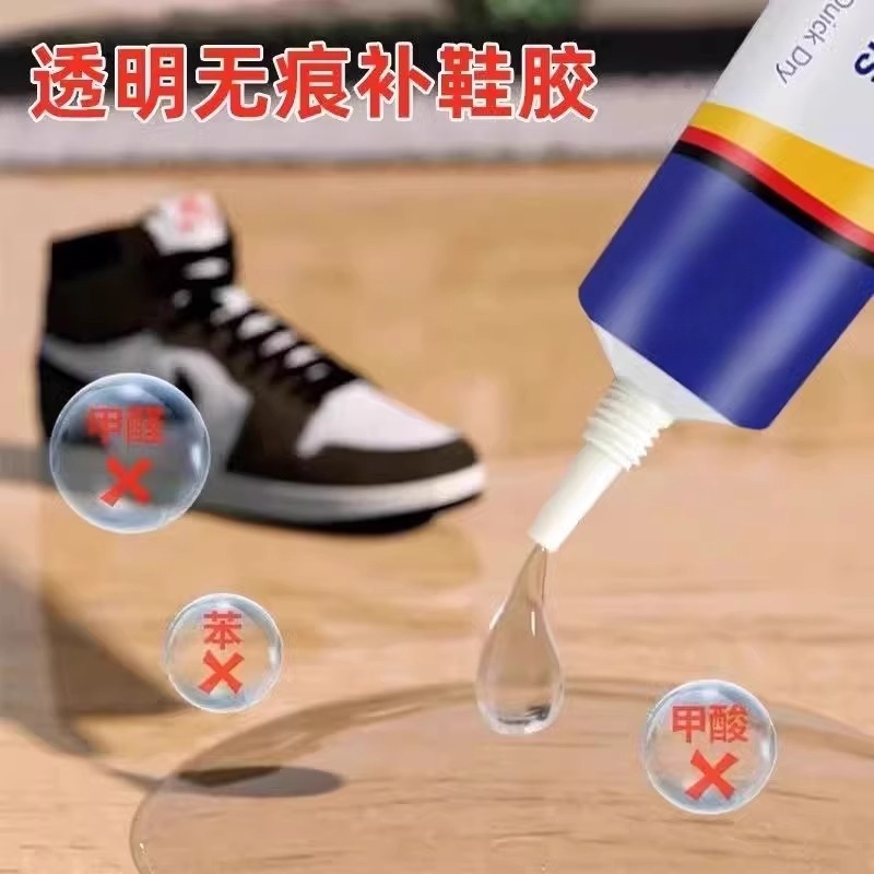 粘鞋专用胶万能防水强力胶