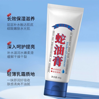 蛇油膏护手霜手足开裂干裂脱皮秋冬季补水保湿滋润防开裂干燥