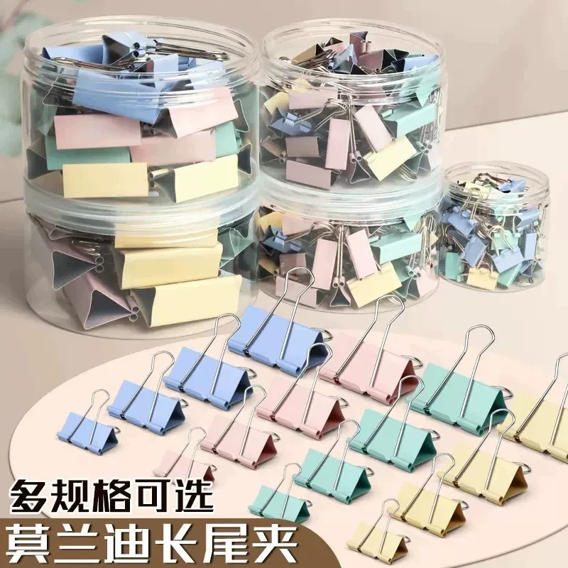 【活动中】彩色长尾夹燕尾夹铁夹子混合装蝴蝶鱼尾凤尾雁尾