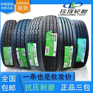 700R16全钢丝750R16重载825R16 R15真空胎650 玲珑轮胎600R13 R14