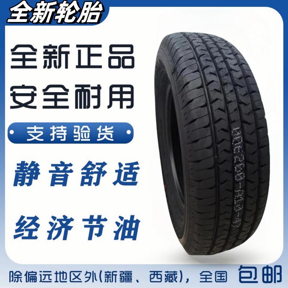 朝阳轮胎215/75R16LT 10PR加厚 福田图雅诺 依维柯 全顺大通V80