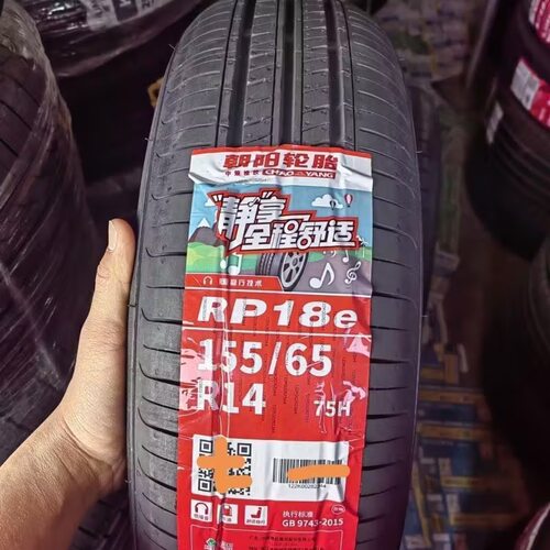 全新朝阳155/65R14真空轮胎熊猫鸿日铃木新奥拓原装1556514 75Q