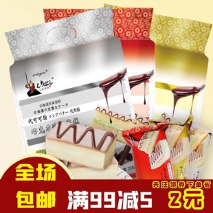 七武花田巧克力涂层蛋糕小面包糕点零食乳酸菌夹心16包整箱 包邮