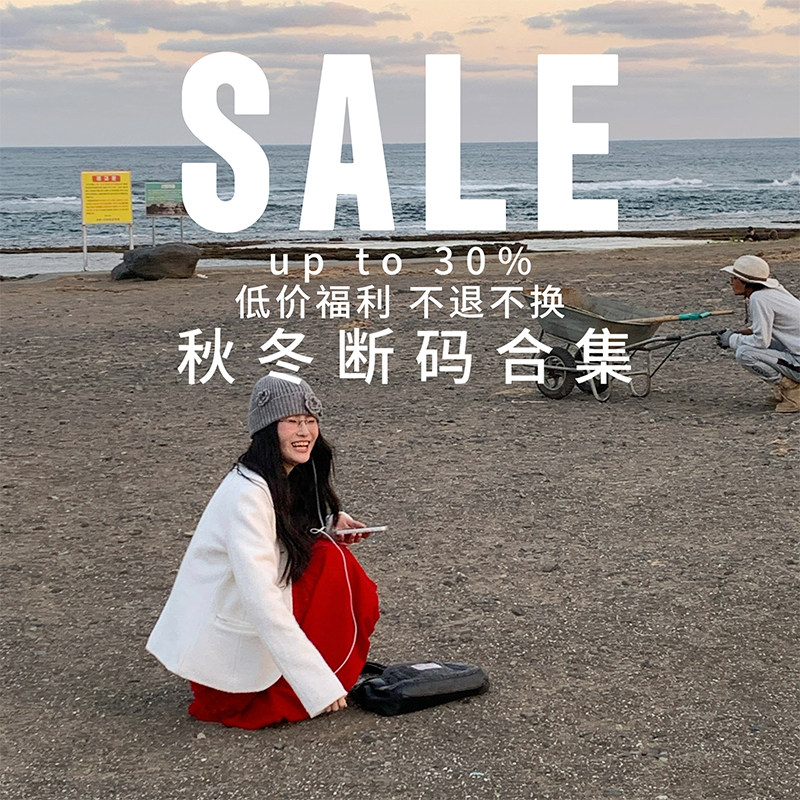 MOWENTI文文婷秋冬清仓孤品针织