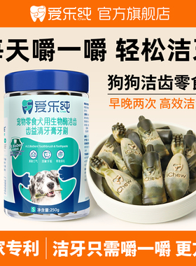 iChew爱乐纯狗狗磨牙棒小型犬狗狗宠物零食小狗比熊柯基洁齿棒骨