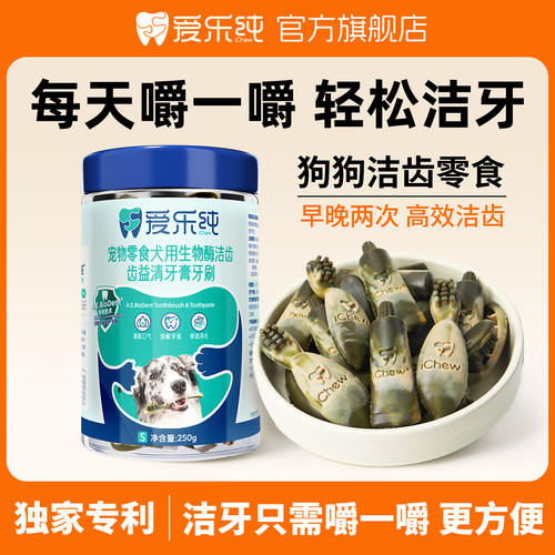 爱乐纯洁齿咬胶牙垢清新口气