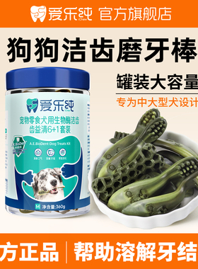 iChew爱乐纯狗狗磨牙棒洁齿棒洁牙泰迪比熊柯基宠物零食咬胶