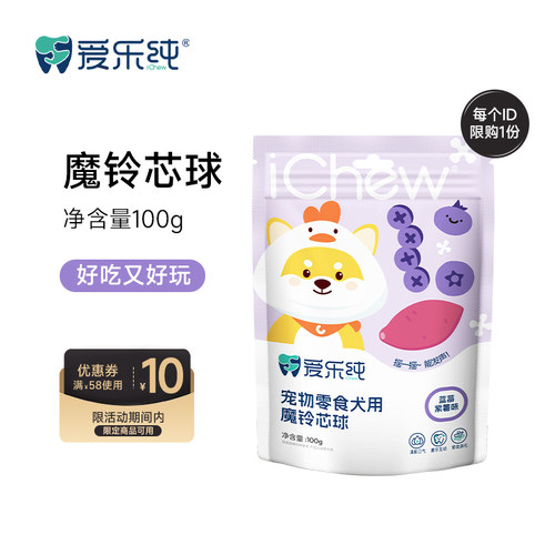 爱乐纯狗狗零食磨牙棒洁牙棒