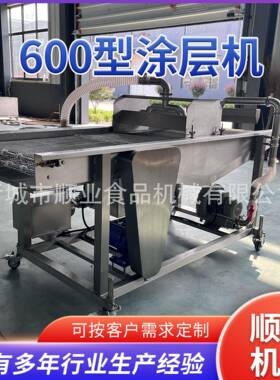 600型巧克力涂层机 花生酥裹涂巧克力浆设备 零食厂上浆机涂衣机