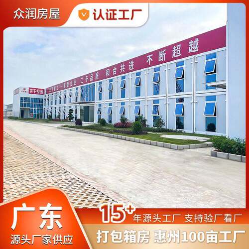 工地项目部公室打包箱房防火保暖隔音活动板房拼装集装箱移动房