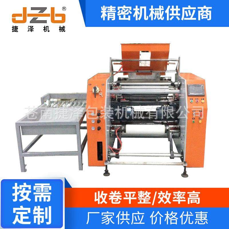 新款高速稳定缠绕膜复卷机