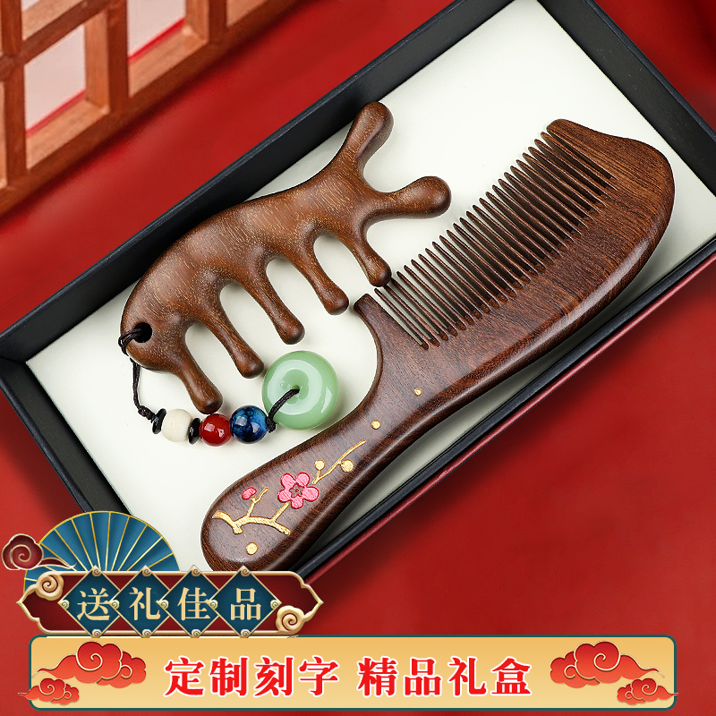 金丝檀木梳子按摩梳套装古风简约