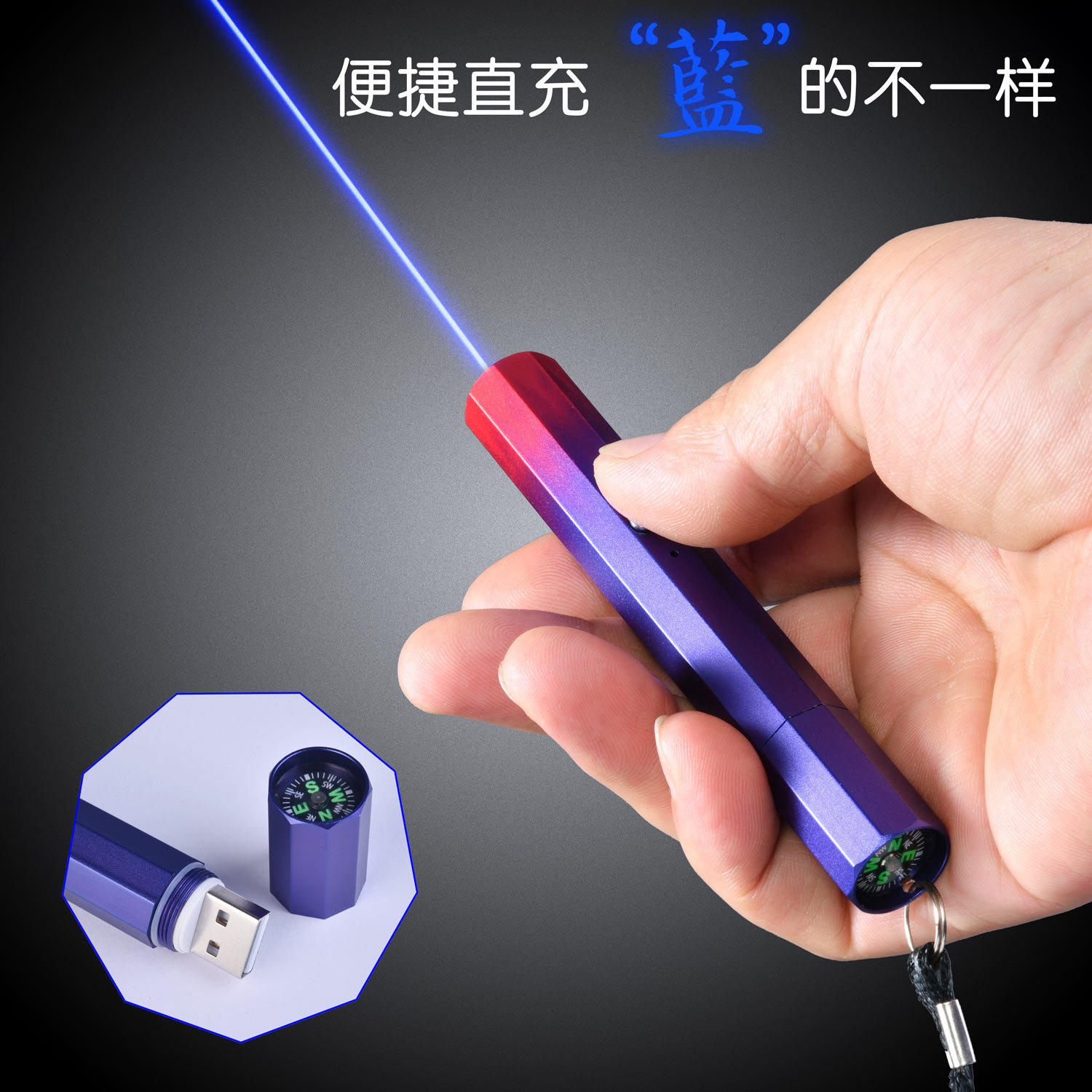 励博 激光灯蓝光激光笔售楼射笔usb充电沙盘演示户外教练指示器红